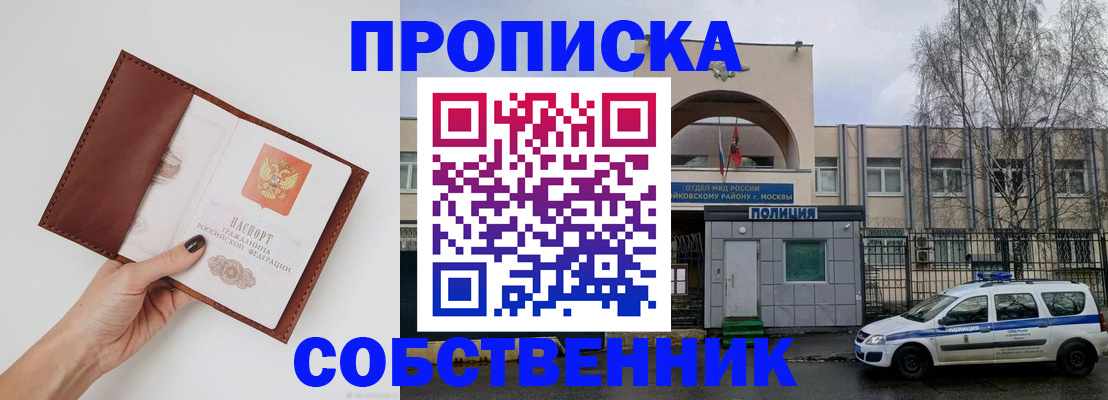 прописка ребенка в Струнино