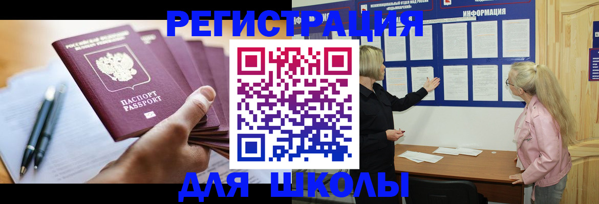 прописка для кредита в Струнино
