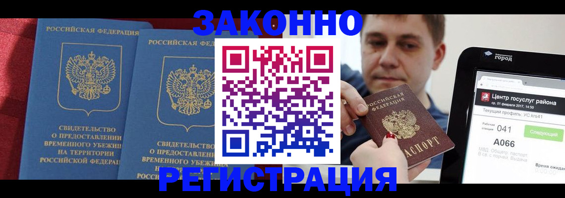временная регистрация госуслуги в Струнино