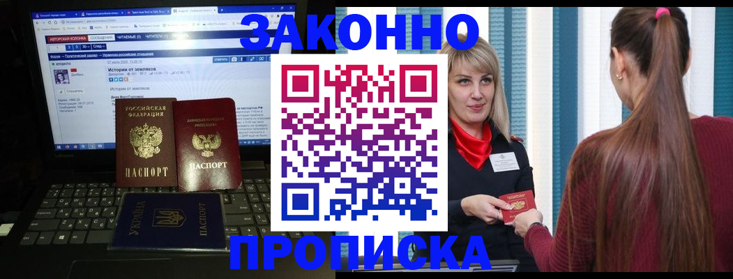 временная регистрация законно в Струнино