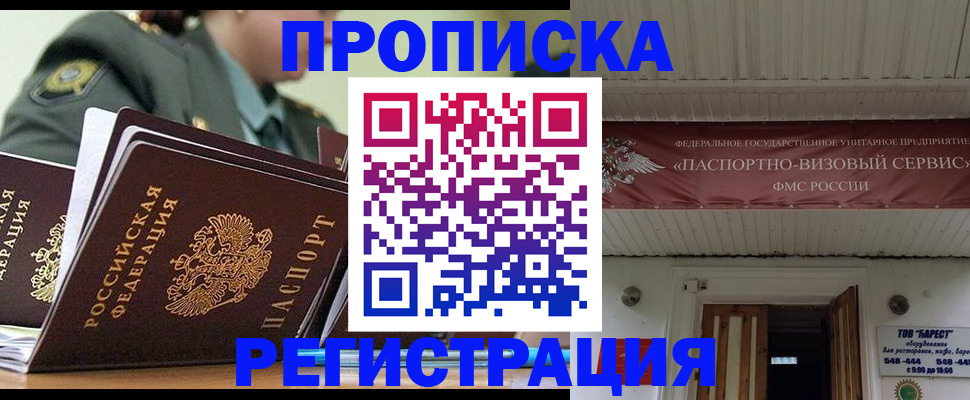 временная регистрация надежно в Струнино