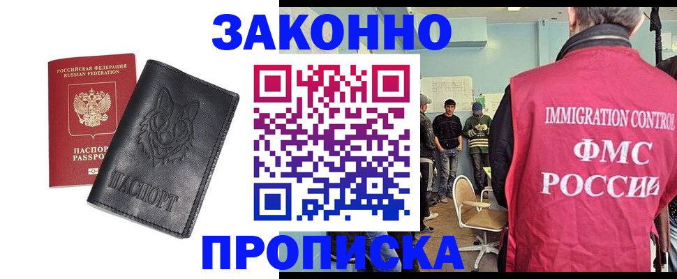где прописаться в Струнино
