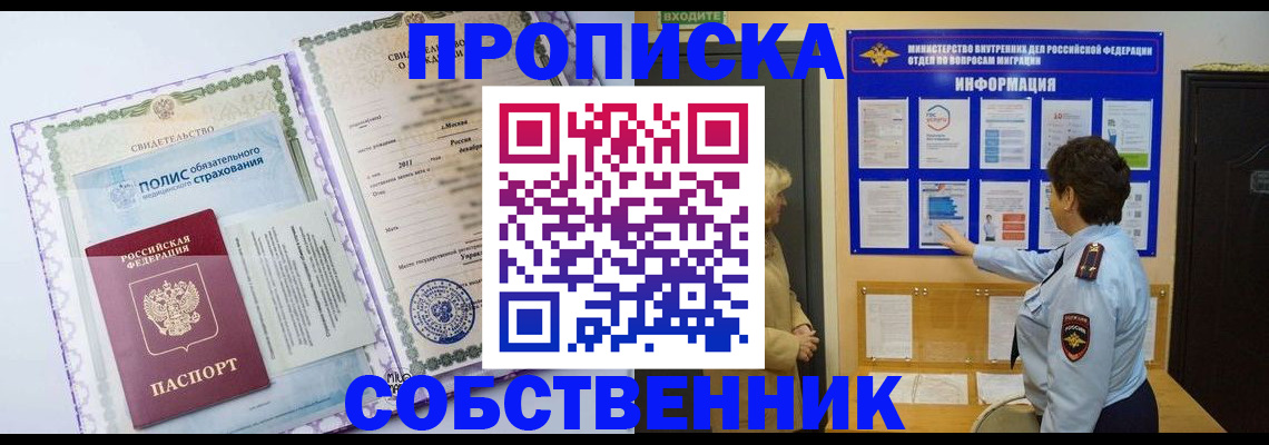 временная регистрация 2025 в Струнино