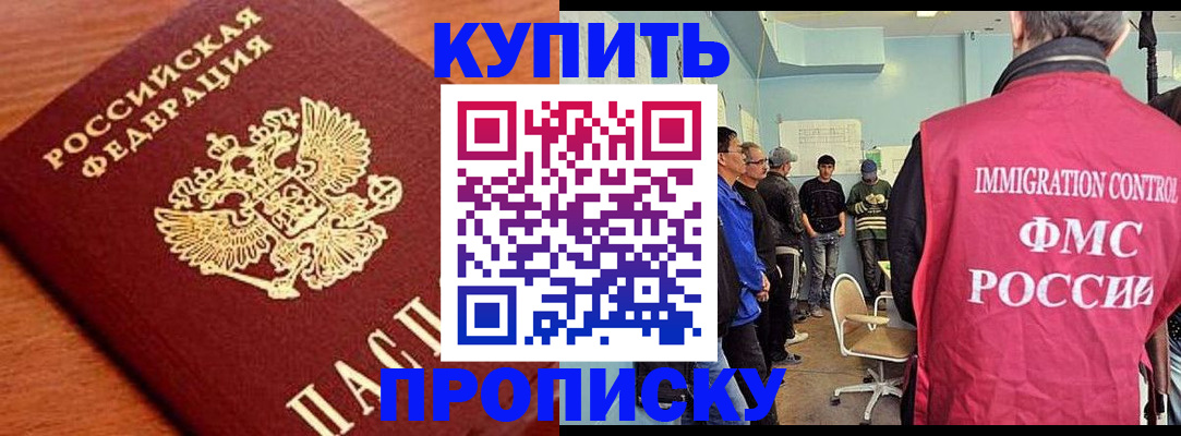 прописка регистрация в Струнино